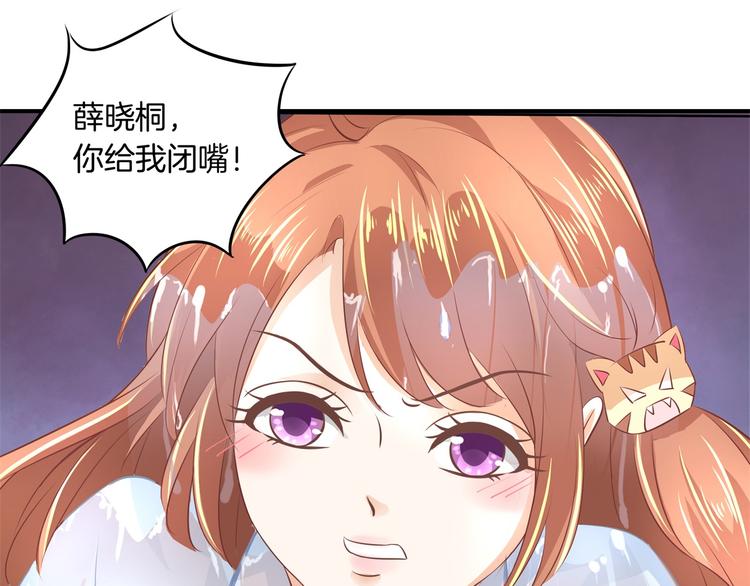 学霸哥哥别碰我韩漫全集-第17话 你们两个有奸情！无删减无遮挡章节图片 
