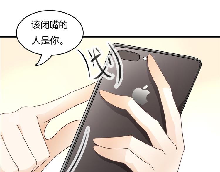 学霸哥哥别碰我韩漫全集-第17话 你们两个有奸情！无删减无遮挡章节图片 