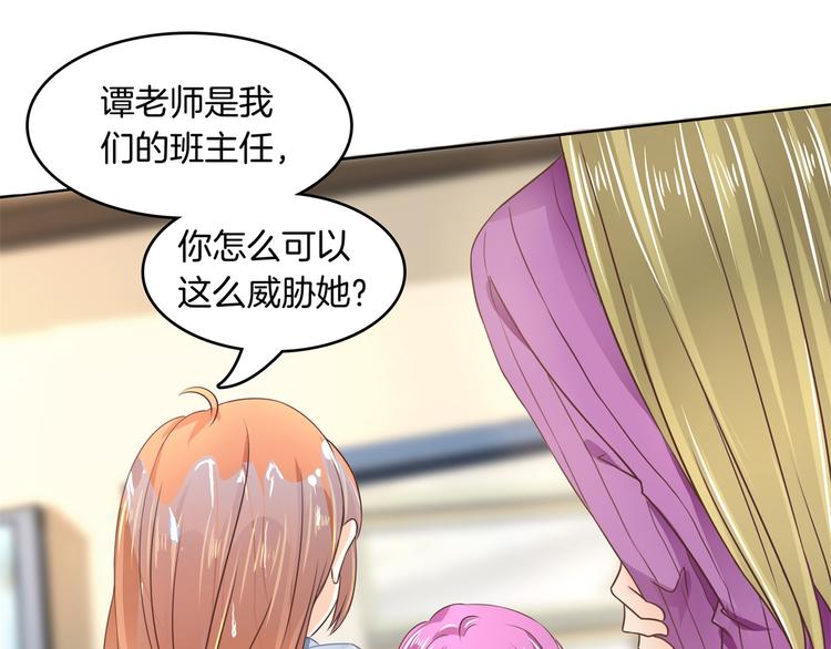 学霸哥哥别碰我韩漫全集-第17话 你们两个有奸情！无删减无遮挡章节图片 