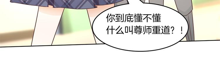 学霸哥哥别碰我韩漫全集-第17话 你们两个有奸情！无删减无遮挡章节图片 