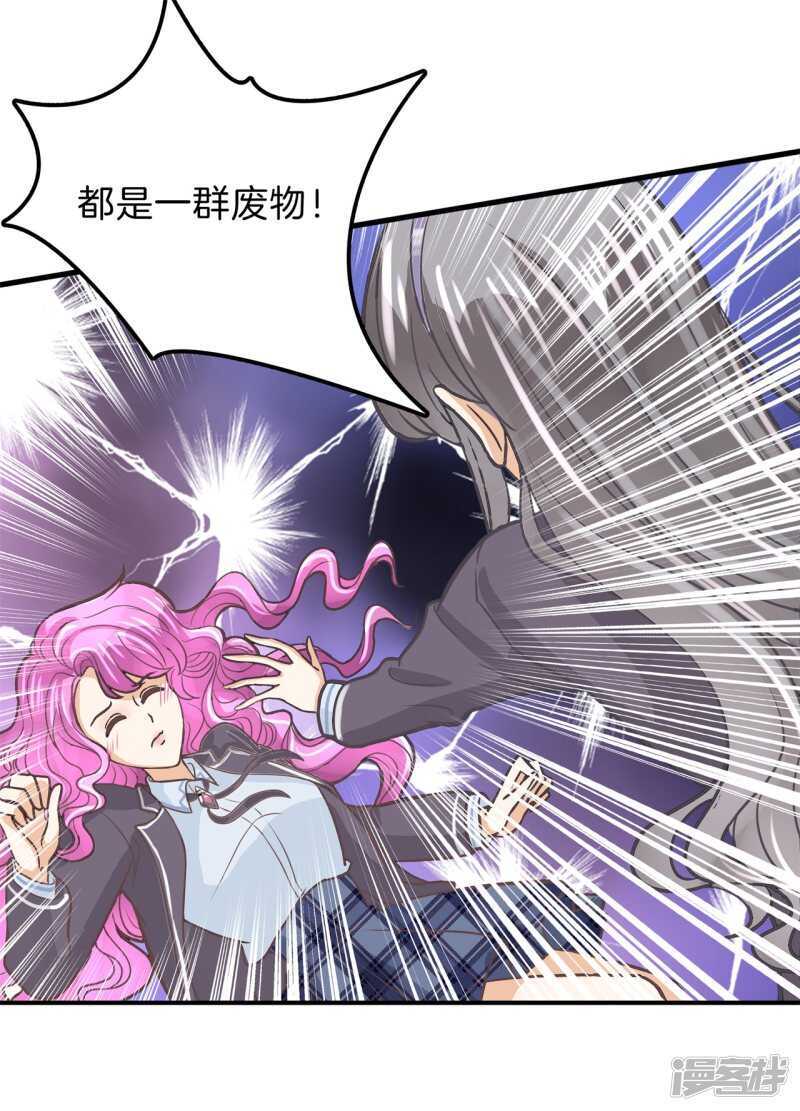 学霸哥哥别碰我韩漫全集-第164话 眼里都是你无删减无遮挡章节图片 