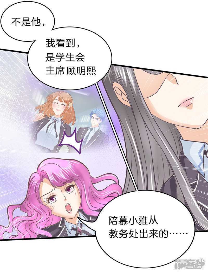 学霸哥哥别碰我韩漫全集-第164话 眼里都是你无删减无遮挡章节图片 