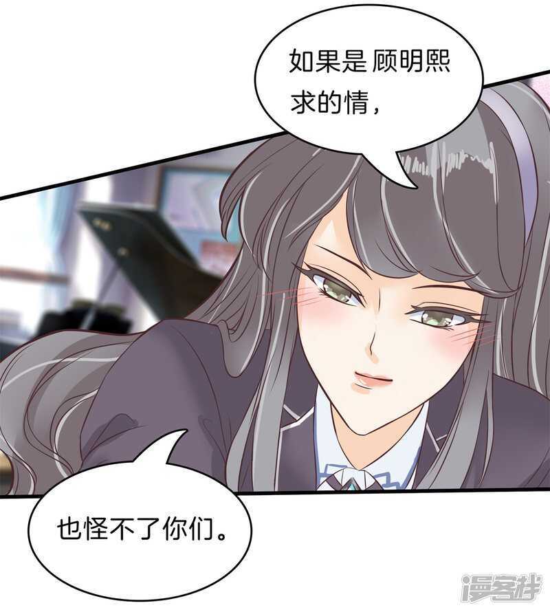 学霸哥哥别碰我韩漫全集-第164话 眼里都是你无删减无遮挡章节图片 