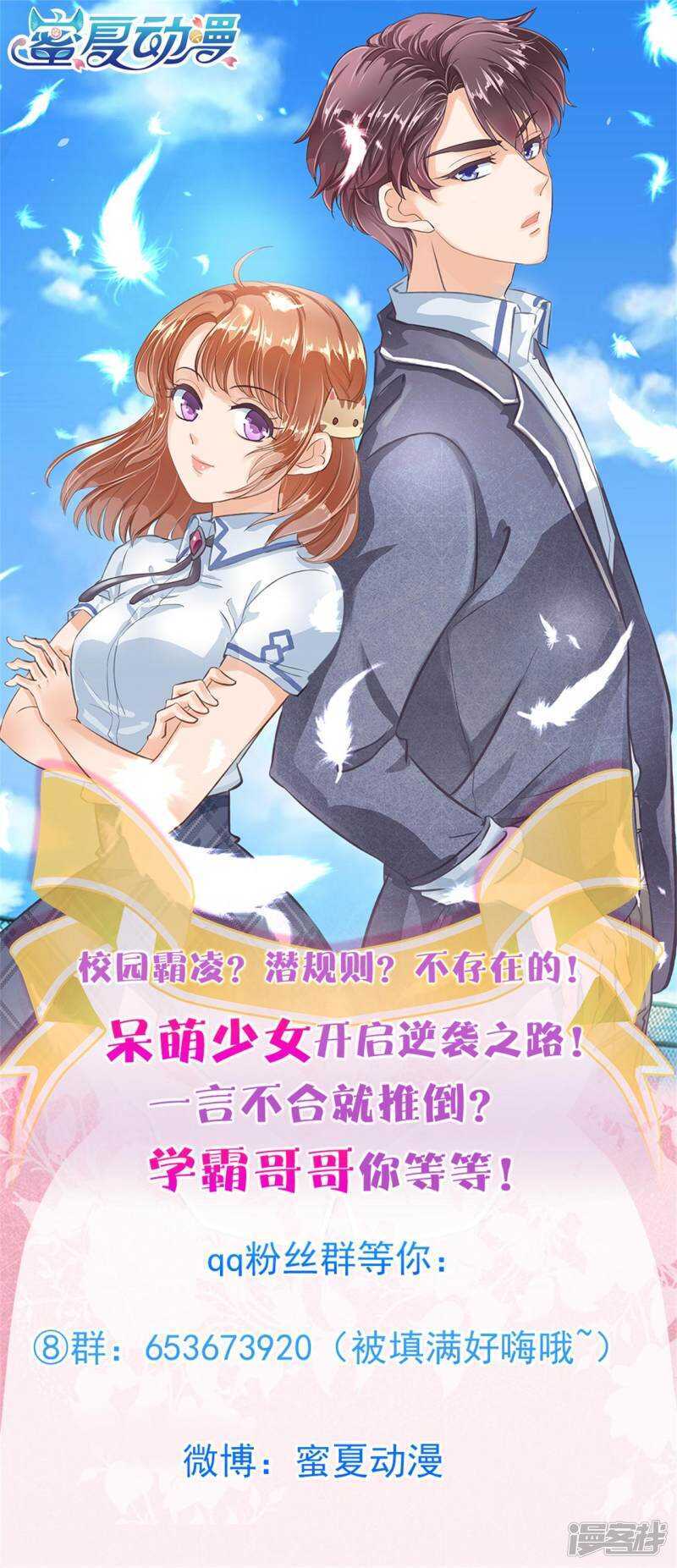 学霸哥哥别碰我韩漫全集-第164话 眼里都是你无删减无遮挡章节图片 