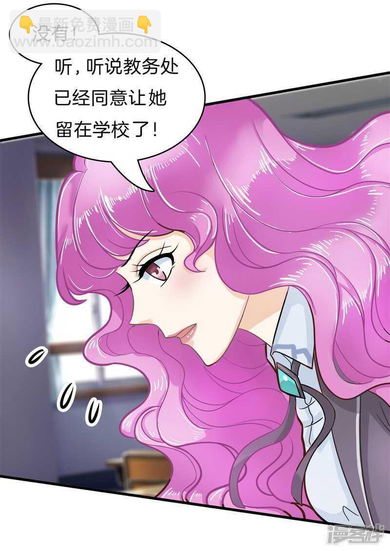 学霸哥哥别碰我韩漫全集-第164话 眼里都是你无删减无遮挡章节图片 