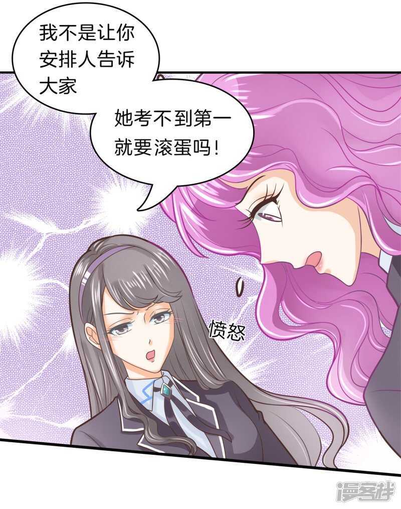 学霸哥哥别碰我韩漫全集-第164话 眼里都是你无删减无遮挡章节图片 