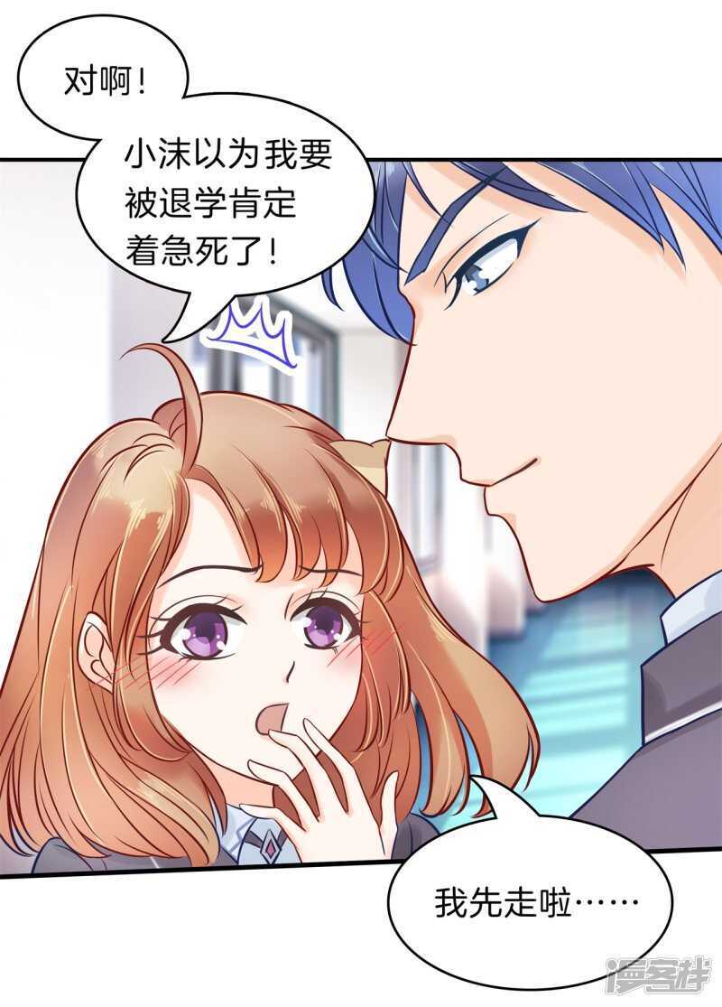 学霸哥哥别碰我韩漫全集-第165话 暗恋的事情暴露了无删减无遮挡章节图片 