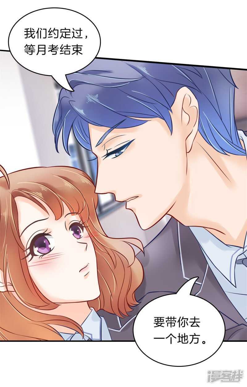 学霸哥哥别碰我韩漫全集-第165话 暗恋的事情暴露了无删减无遮挡章节图片 