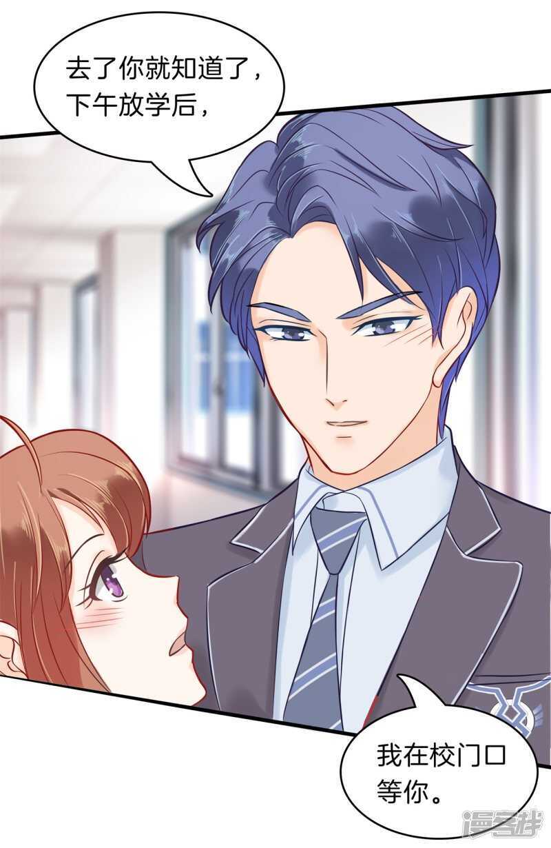 学霸哥哥别碰我韩漫全集-第165话 暗恋的事情暴露了无删减无遮挡章节图片 