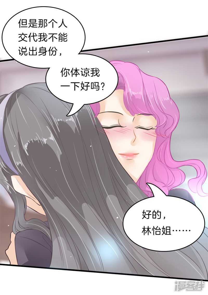 学霸哥哥别碰我韩漫全集-第165话 暗恋的事情暴露了无删减无遮挡章节图片 