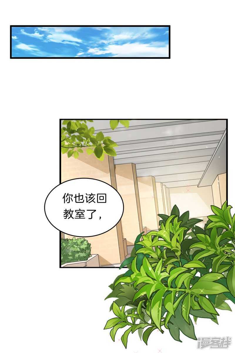 学霸哥哥别碰我韩漫全集-第165话 暗恋的事情暴露了无删减无遮挡章节图片 