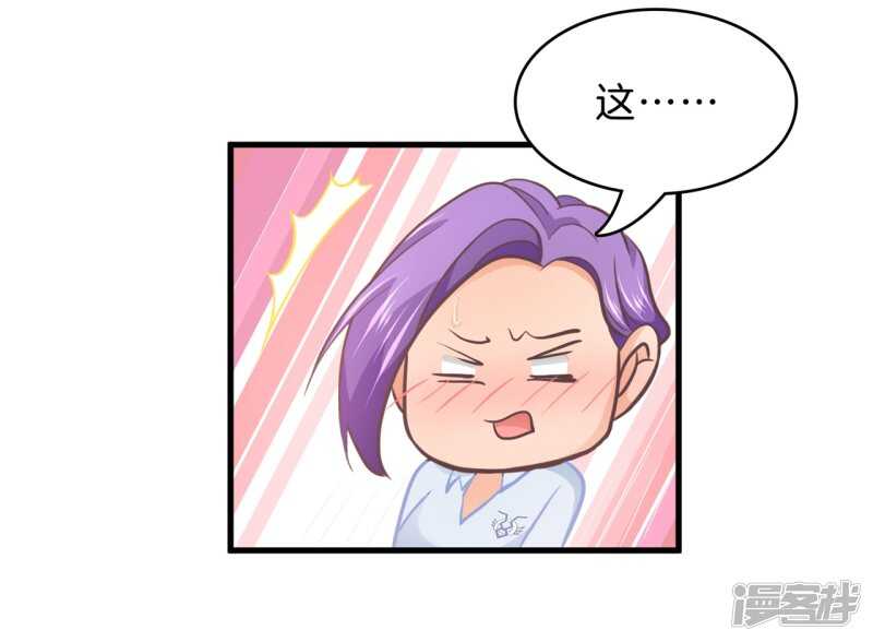 学霸哥哥别碰我韩漫全集-第166话 心机女的花招无删减无遮挡章节图片 