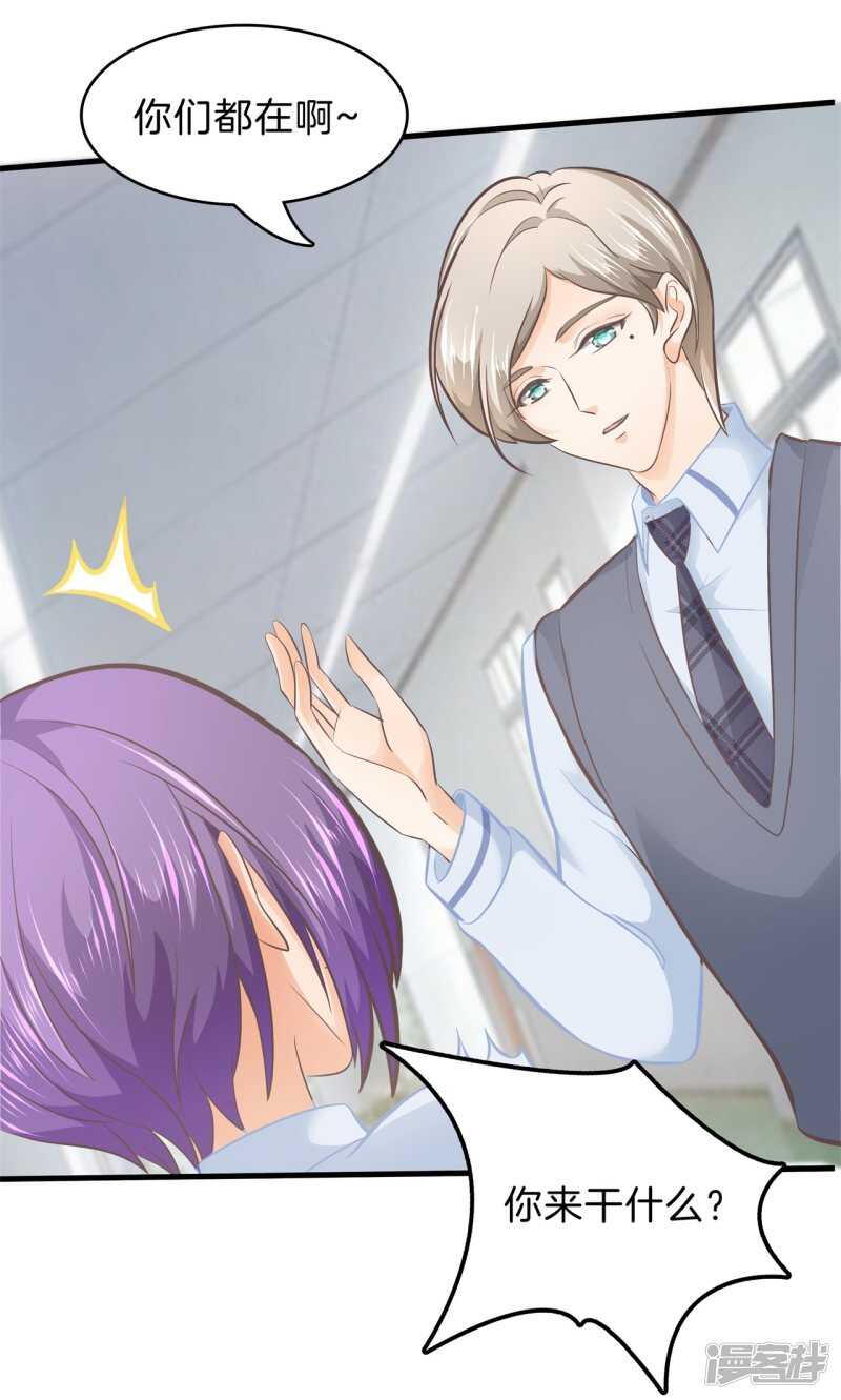 学霸哥哥别碰我韩漫全集-第166话 心机女的花招无删减无遮挡章节图片 