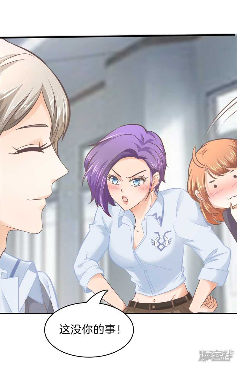 学霸哥哥别碰我韩漫全集-第166话 心机女的花招无删减无遮挡章节图片 
