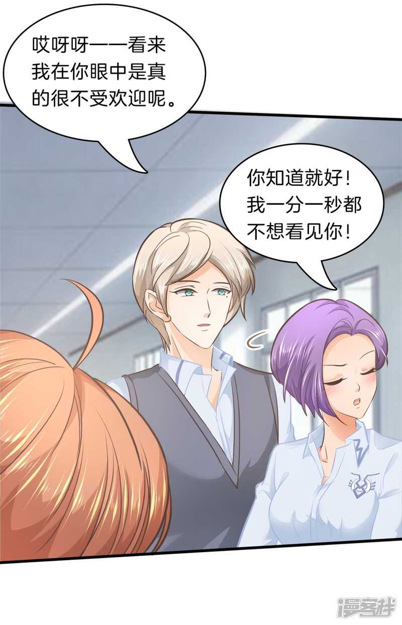 学霸哥哥别碰我韩漫全集-第166话 心机女的花招无删减无遮挡章节图片 