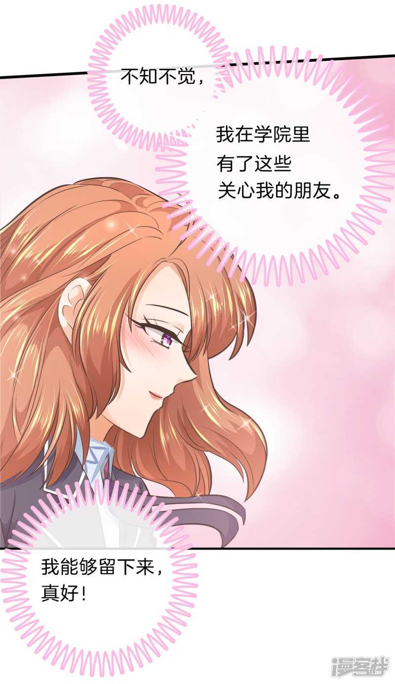 学霸哥哥别碰我韩漫全集-第166话 心机女的花招无删减无遮挡章节图片 