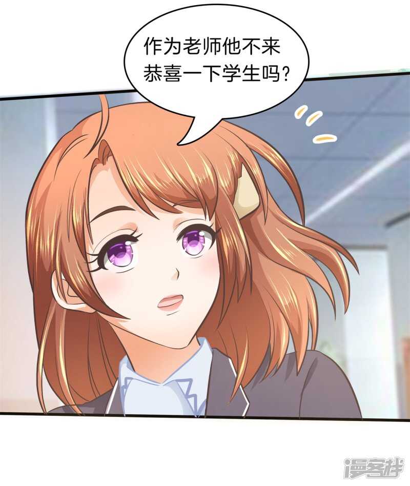 学霸哥哥别碰我韩漫全集-第166话 心机女的花招无删减无遮挡章节图片 