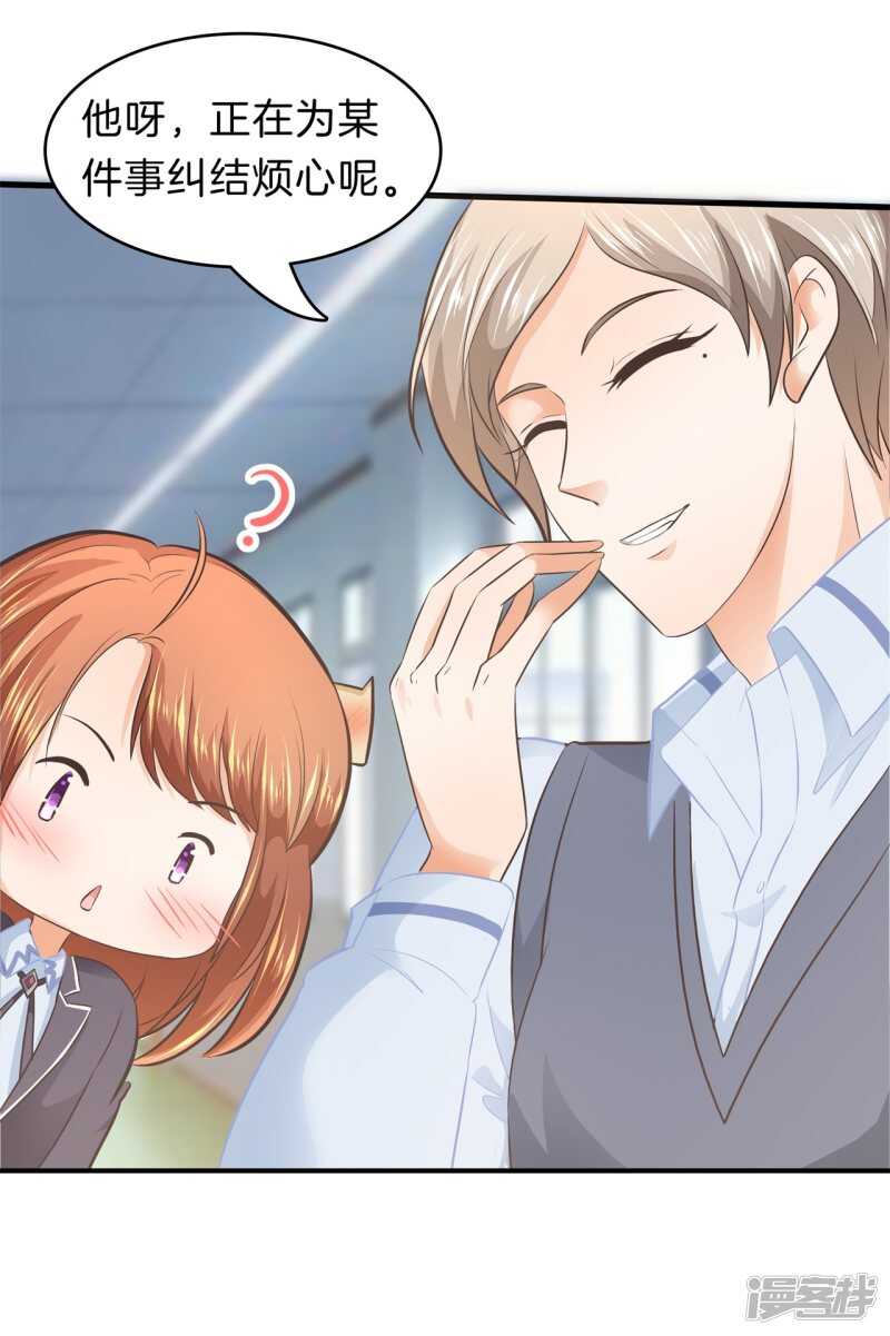 学霸哥哥别碰我韩漫全集-第166话 心机女的花招无删减无遮挡章节图片 