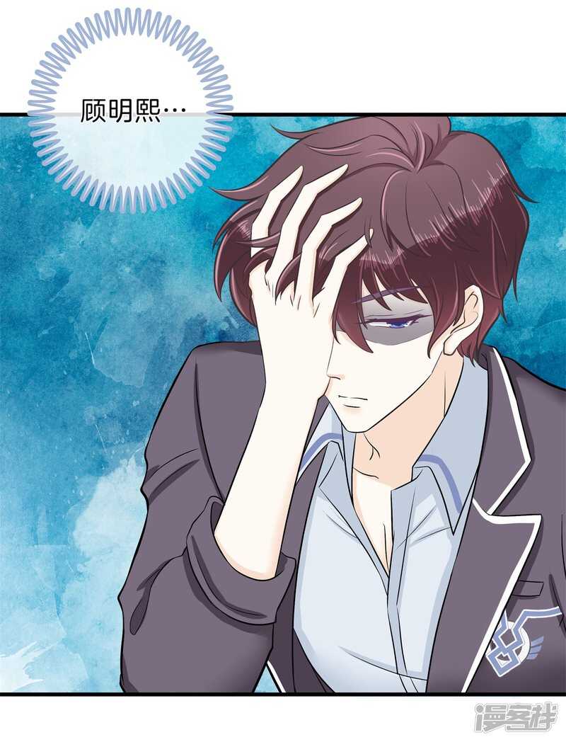 学霸哥哥别碰我韩漫全集-第166话 心机女的花招无删减无遮挡章节图片 