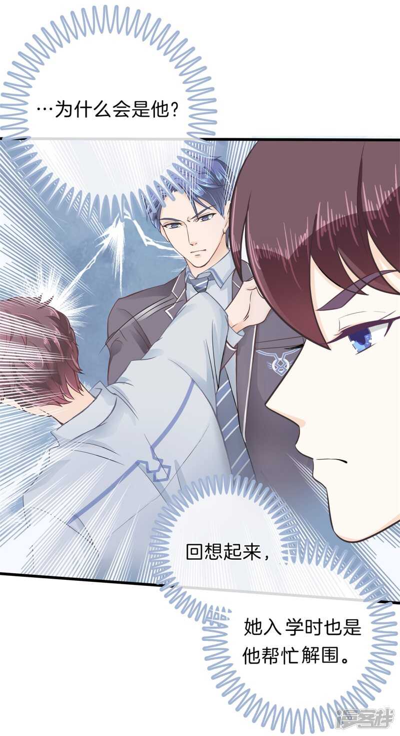 学霸哥哥别碰我韩漫全集-第166话 心机女的花招无删减无遮挡章节图片 