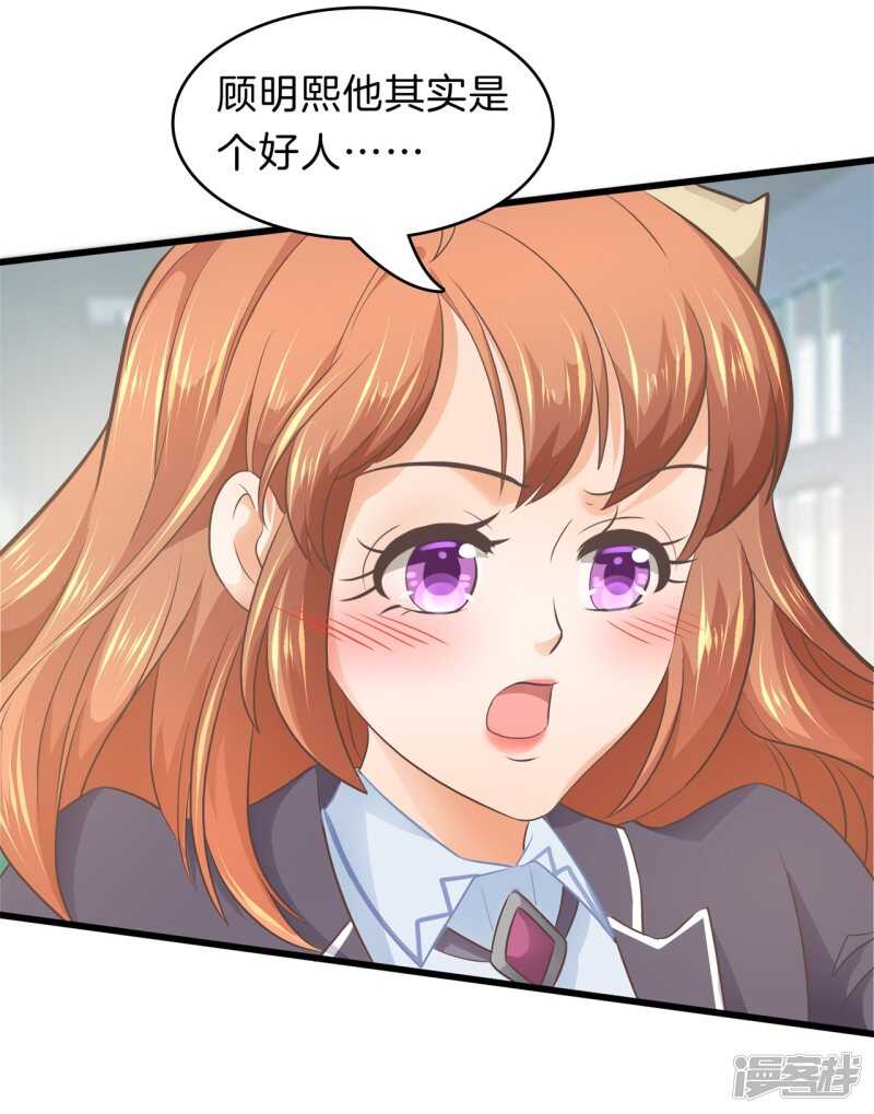 学霸哥哥别碰我韩漫全集-第166话 心机女的花招无删减无遮挡章节图片 