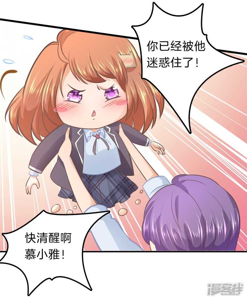 学霸哥哥别碰我韩漫全集-第166话 心机女的花招无删减无遮挡章节图片 