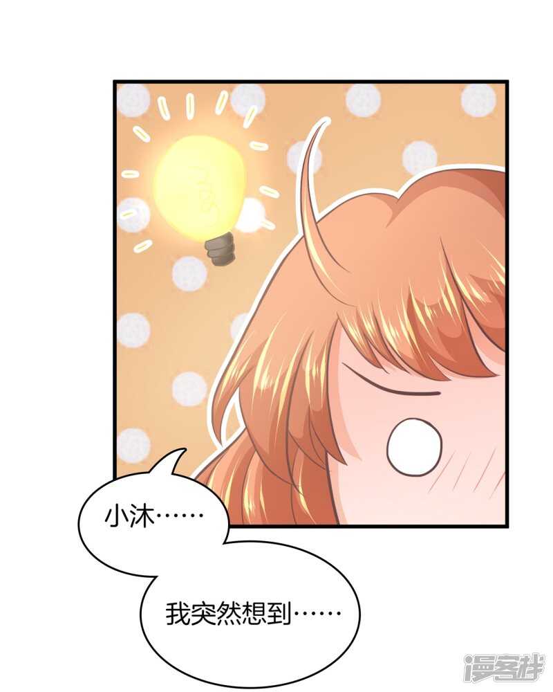 学霸哥哥别碰我韩漫全集-第166话 心机女的花招无删减无遮挡章节图片 