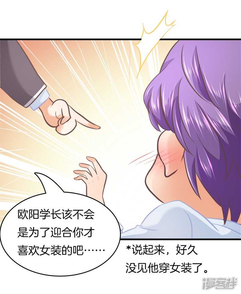 学霸哥哥别碰我韩漫全集-第166话 心机女的花招无删减无遮挡章节图片 