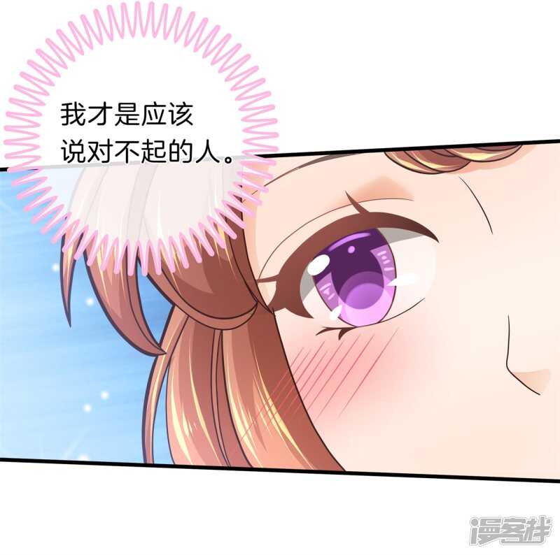 学霸哥哥别碰我韩漫全集-第167话 被陷害了无删减无遮挡章节图片 