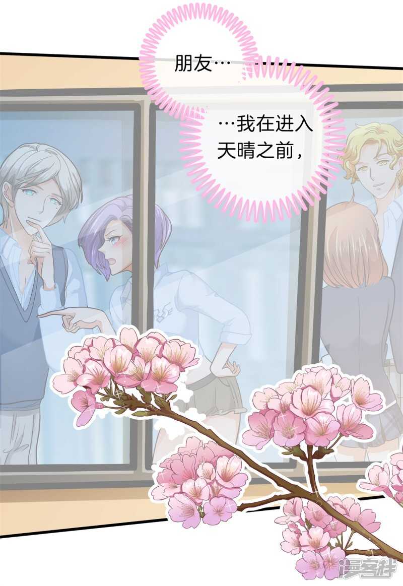学霸哥哥别碰我韩漫全集-第167话 被陷害了无删减无遮挡章节图片 