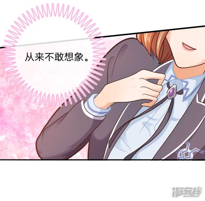学霸哥哥别碰我韩漫全集-第167话 被陷害了无删减无遮挡章节图片 