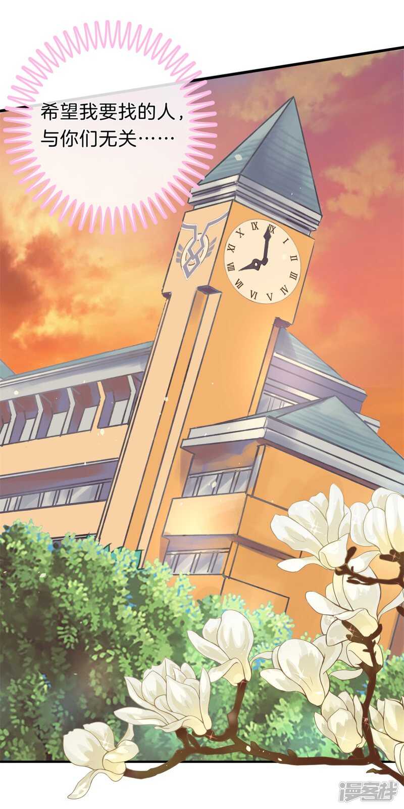 学霸哥哥别碰我韩漫全集-第167话 被陷害了无删减无遮挡章节图片 