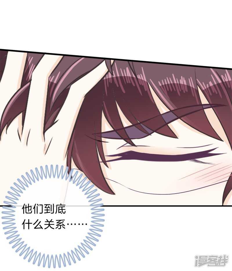 学霸哥哥别碰我韩漫全集-第167话 被陷害了无删减无遮挡章节图片 