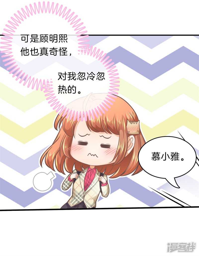 学霸哥哥别碰我韩漫全集-第167话 被陷害了无删减无遮挡章节图片 