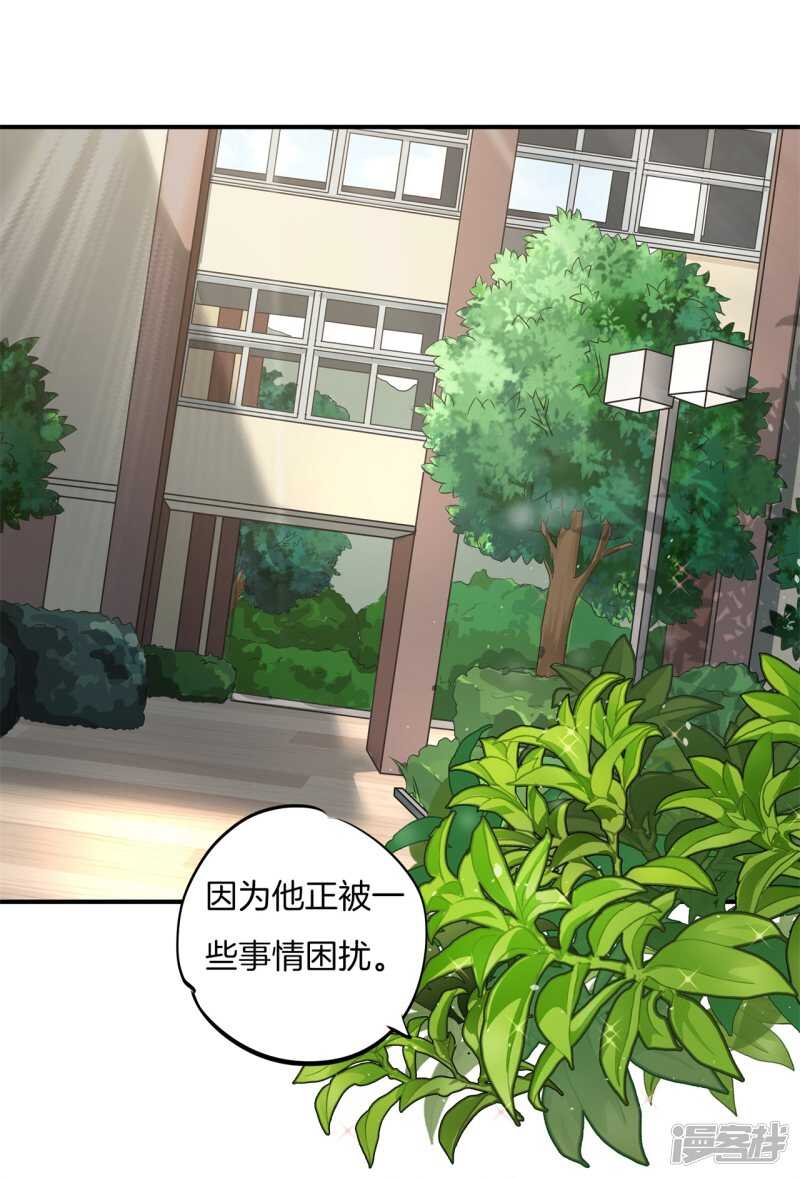 学霸哥哥别碰我韩漫全集-第167话 被陷害了无删减无遮挡章节图片 