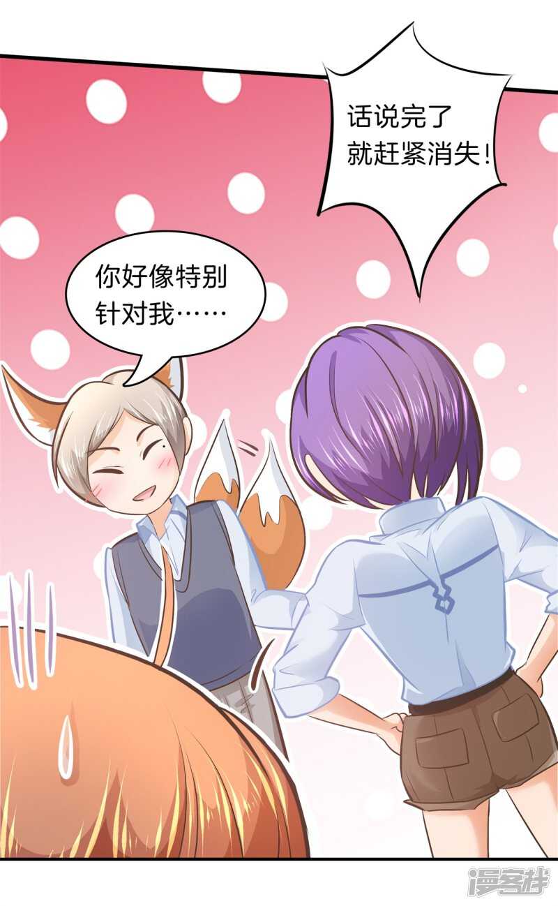 学霸哥哥别碰我韩漫全集-第167话 被陷害了无删减无遮挡章节图片 