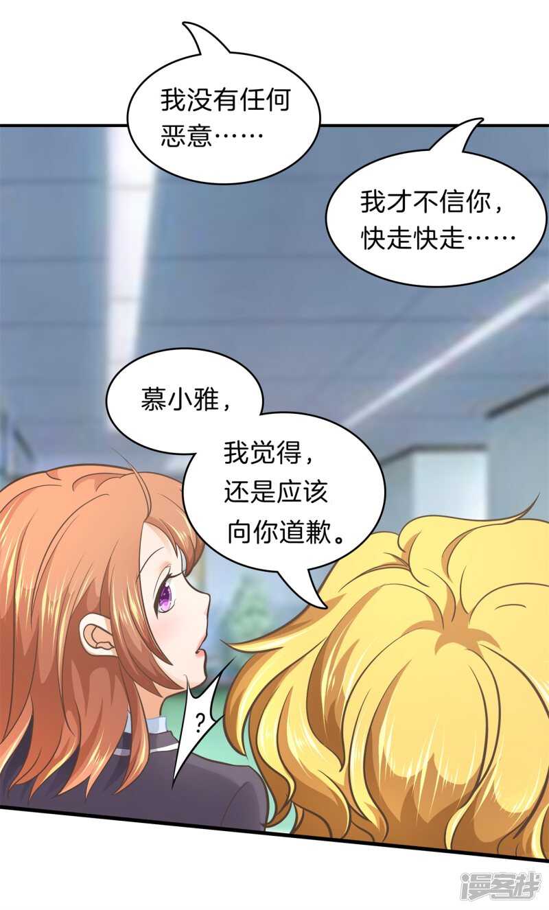 学霸哥哥别碰我韩漫全集-第167话 被陷害了无删减无遮挡章节图片 