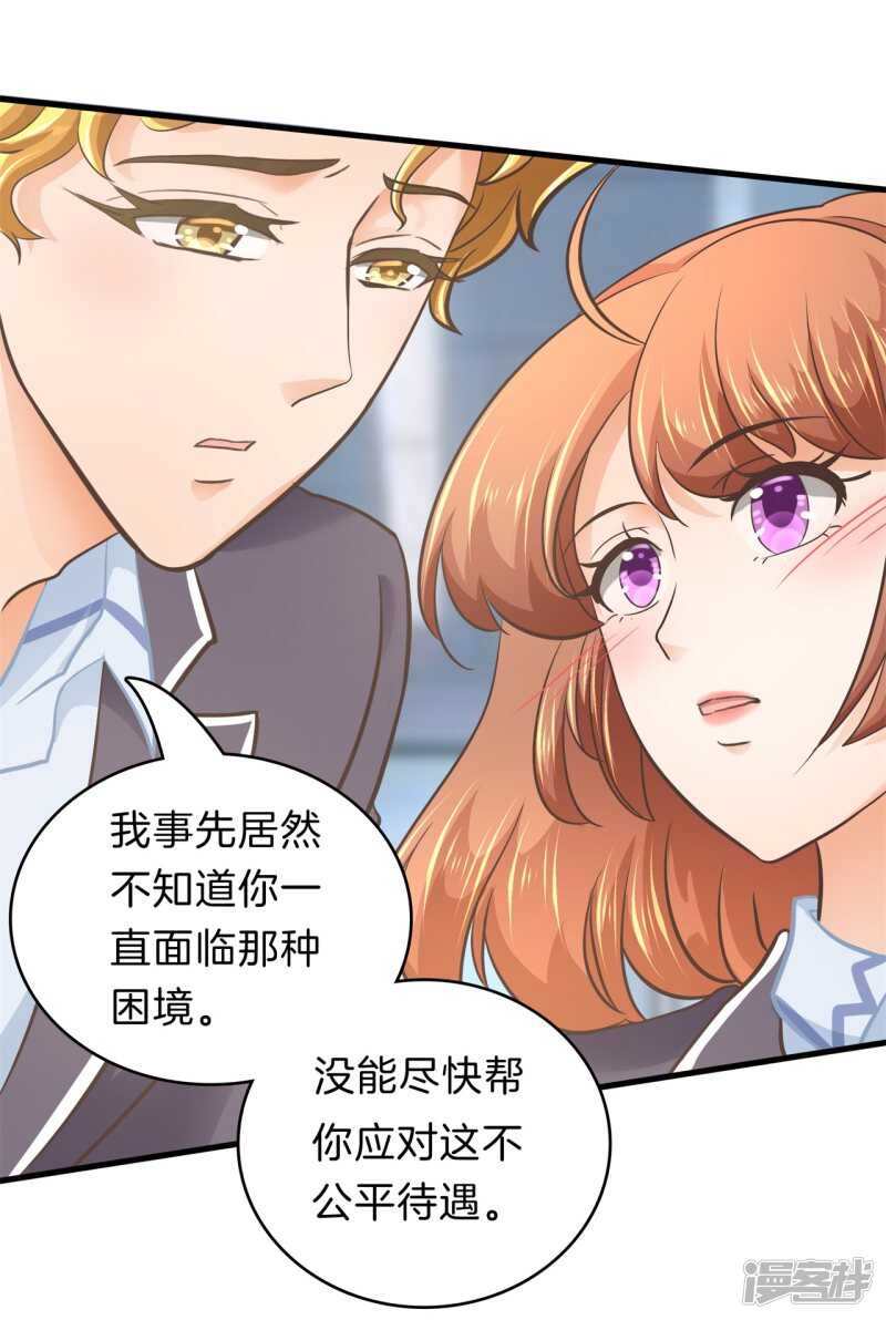 学霸哥哥别碰我韩漫全集-第167话 被陷害了无删减无遮挡章节图片 