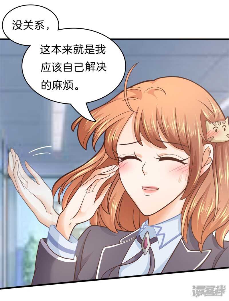 学霸哥哥别碰我韩漫全集-第167话 被陷害了无删减无遮挡章节图片 