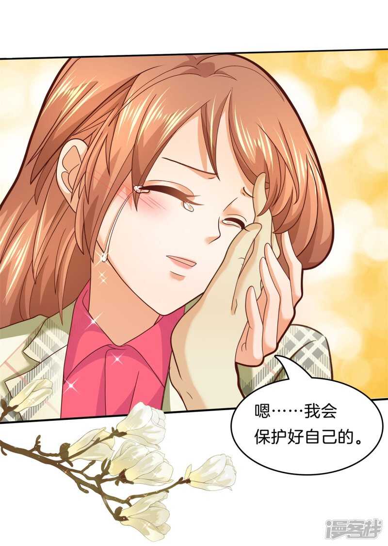 学霸哥哥别碰我韩漫全集-第170话 被校花利用了！无删减无遮挡章节图片 