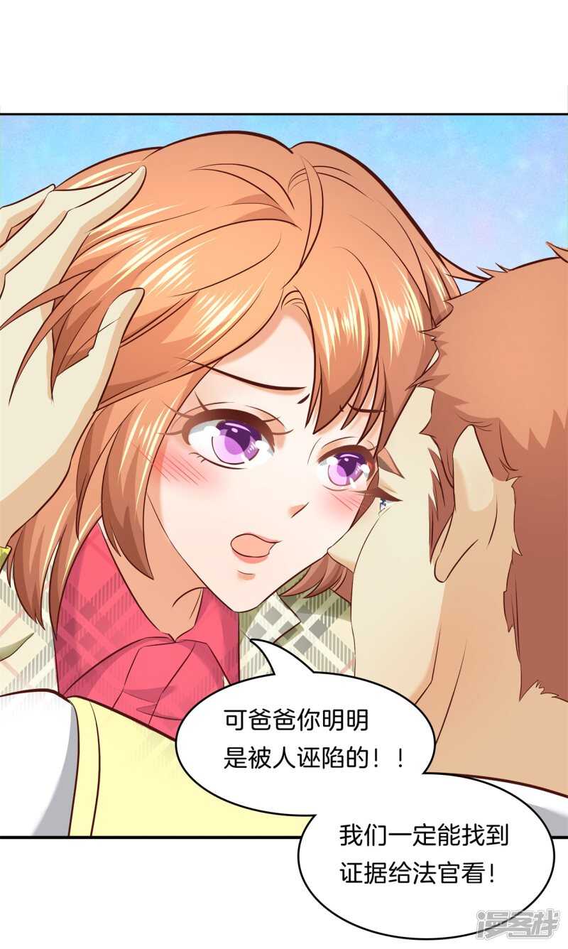 学霸哥哥别碰我韩漫全集-第170话 被校花利用了！无删减无遮挡章节图片 