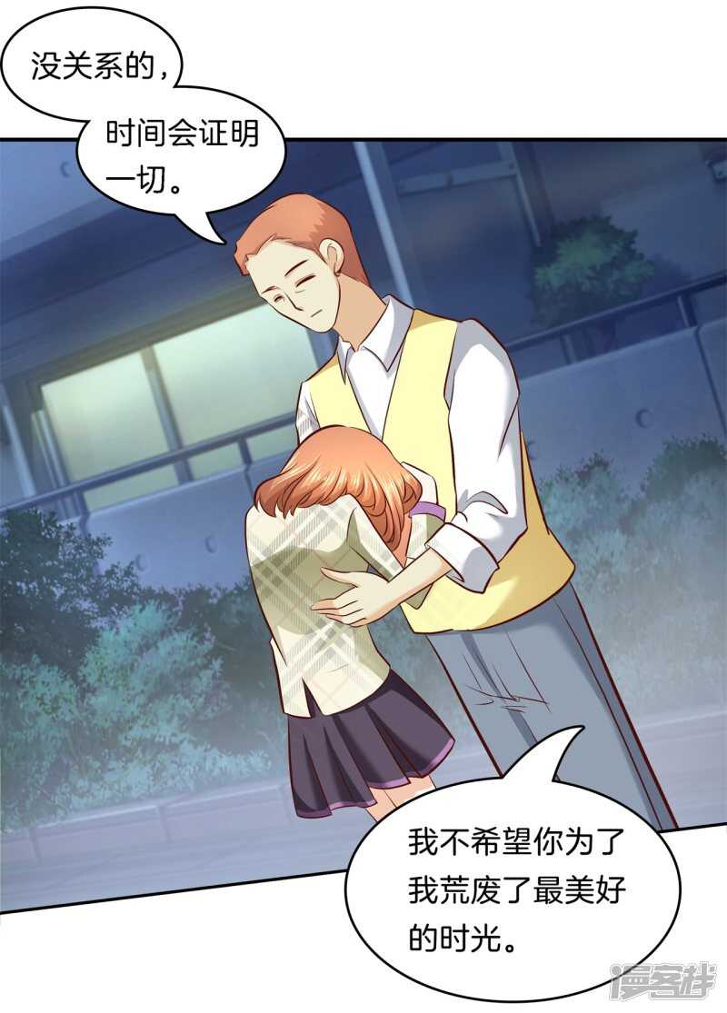 学霸哥哥别碰我韩漫全集-第170话 被校花利用了！无删减无遮挡章节图片 