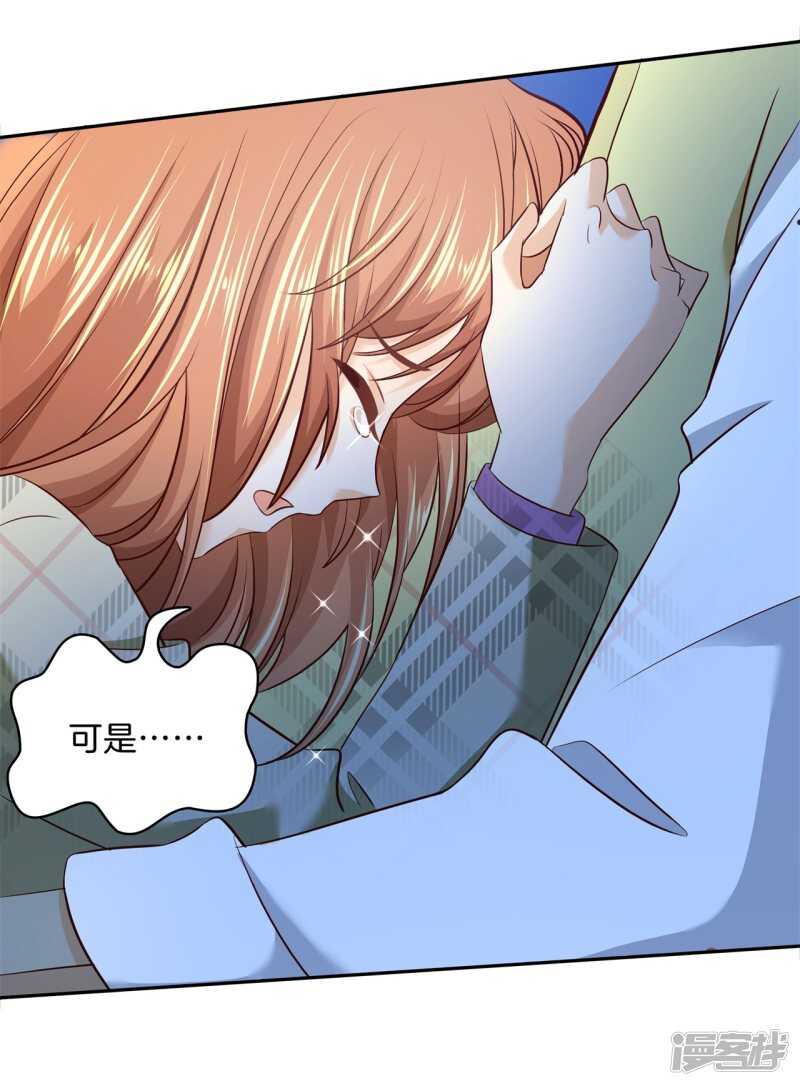 学霸哥哥别碰我韩漫全集-第170话 被校花利用了！无删减无遮挡章节图片 