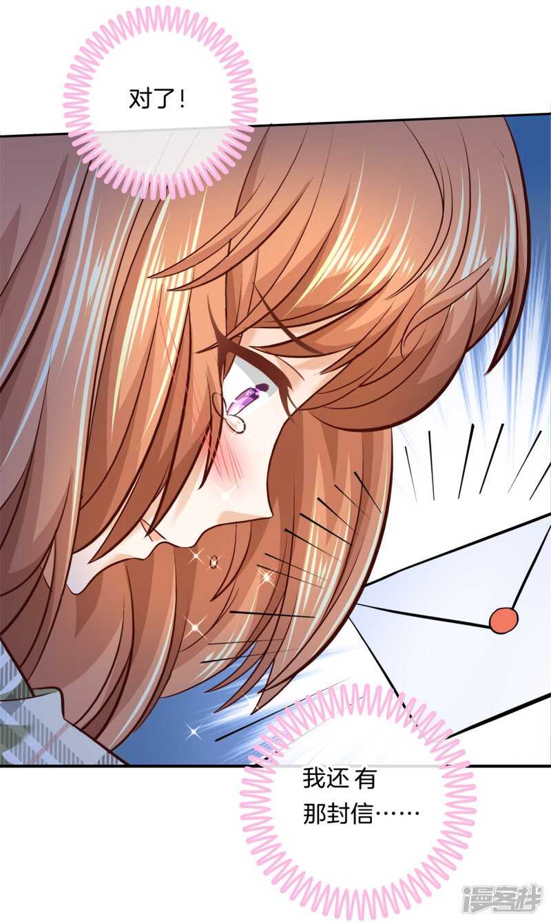学霸哥哥别碰我韩漫全集-第170话 被校花利用了！无删减无遮挡章节图片 