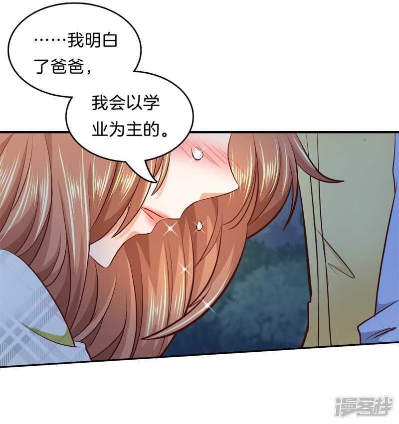 学霸哥哥别碰我韩漫全集-第170话 被校花利用了！无删减无遮挡章节图片 