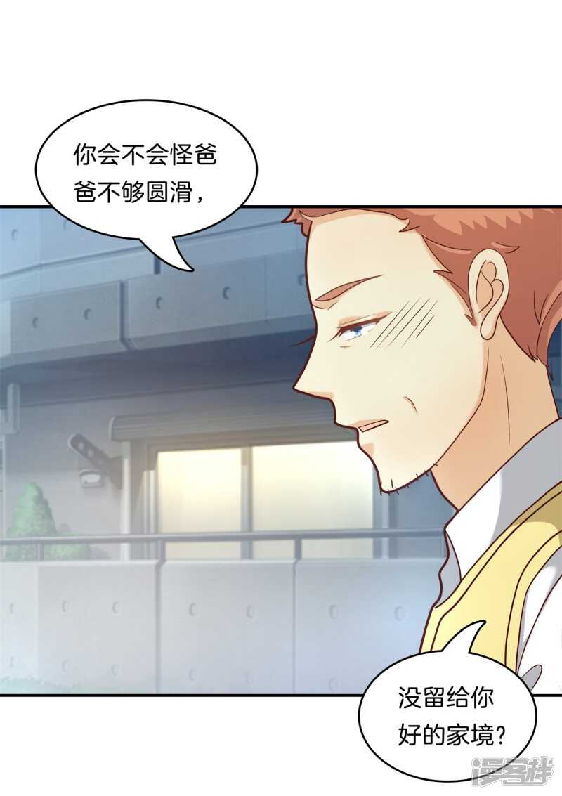 学霸哥哥别碰我韩漫全集-第170话 被校花利用了！无删减无遮挡章节图片 