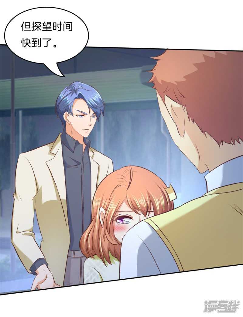 学霸哥哥别碰我韩漫全集-第170话 被校花利用了！无删减无遮挡章节图片 