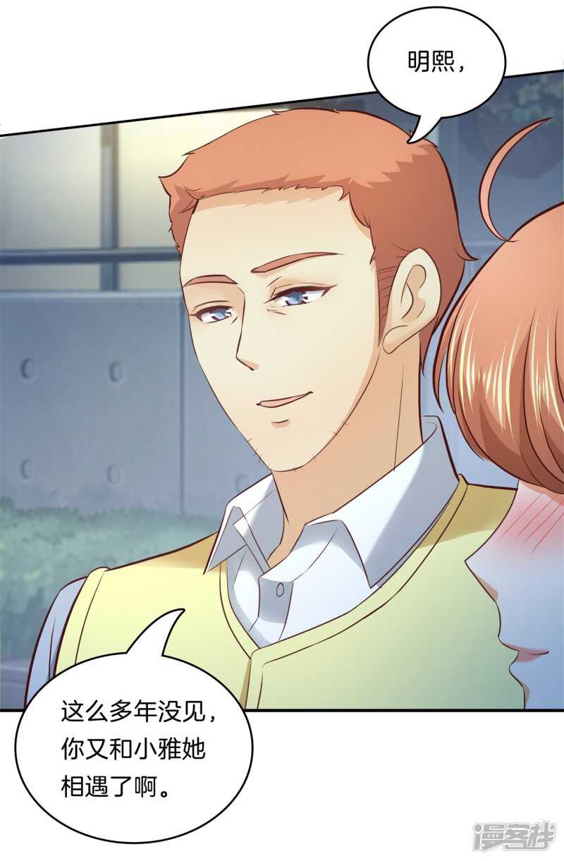 学霸哥哥别碰我韩漫全集-第170话 被校花利用了！无删减无遮挡章节图片 