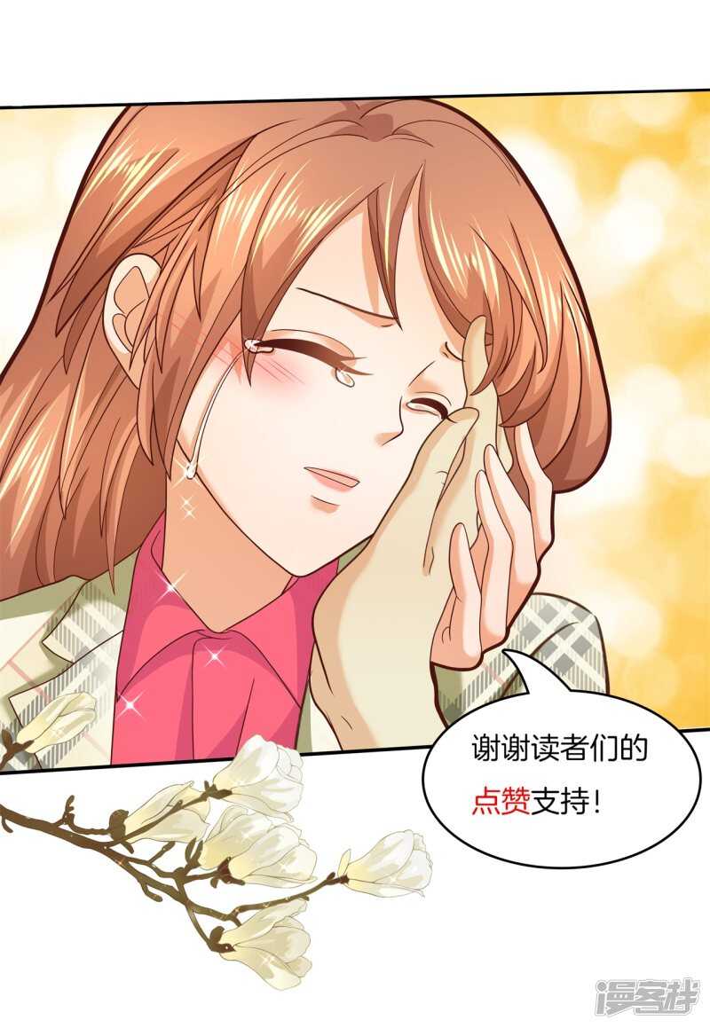 学霸哥哥别碰我韩漫全集-第170话 被校花利用了！无删减无遮挡章节图片 