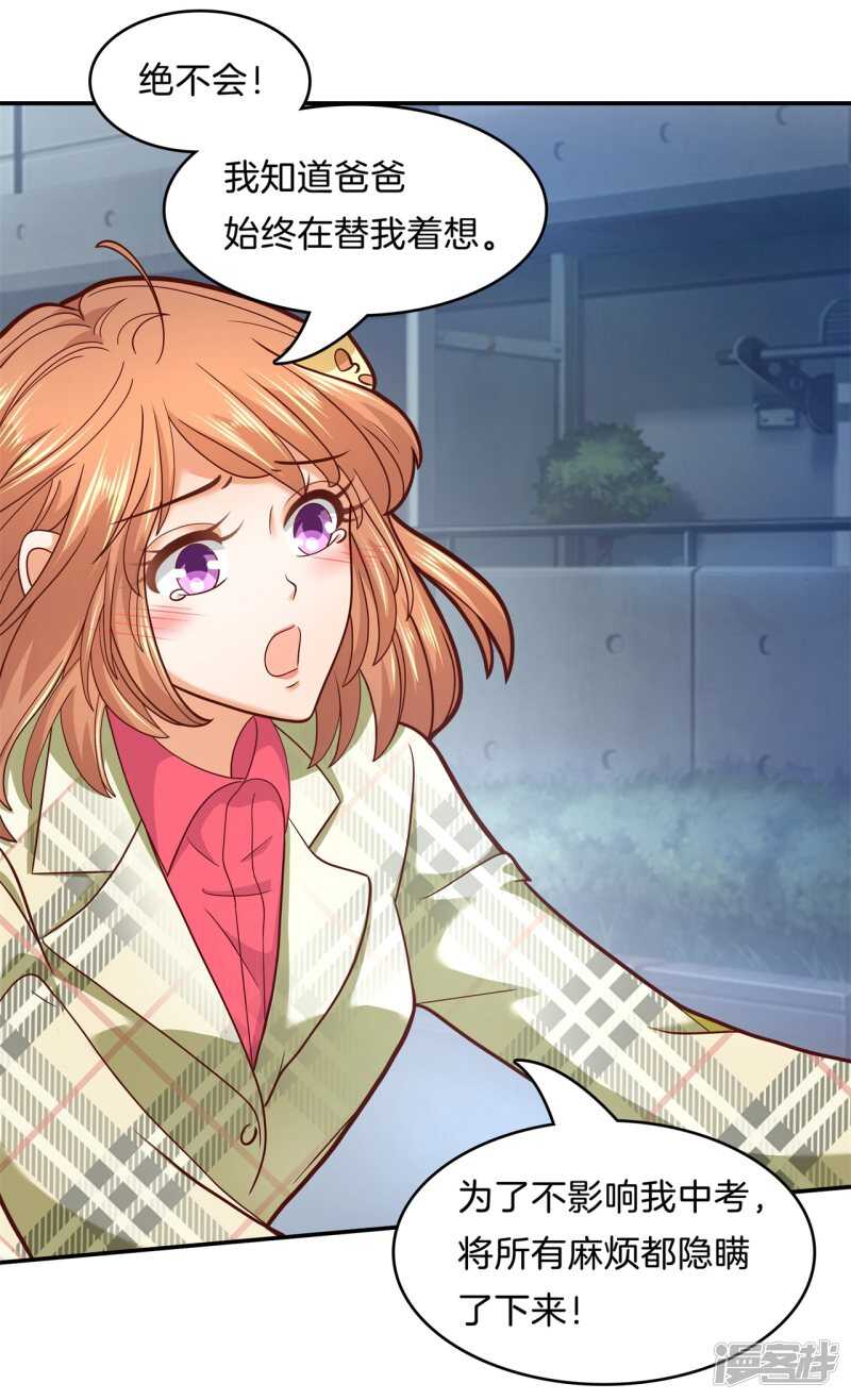 学霸哥哥别碰我韩漫全集-第170话 被校花利用了！无删减无遮挡章节图片 